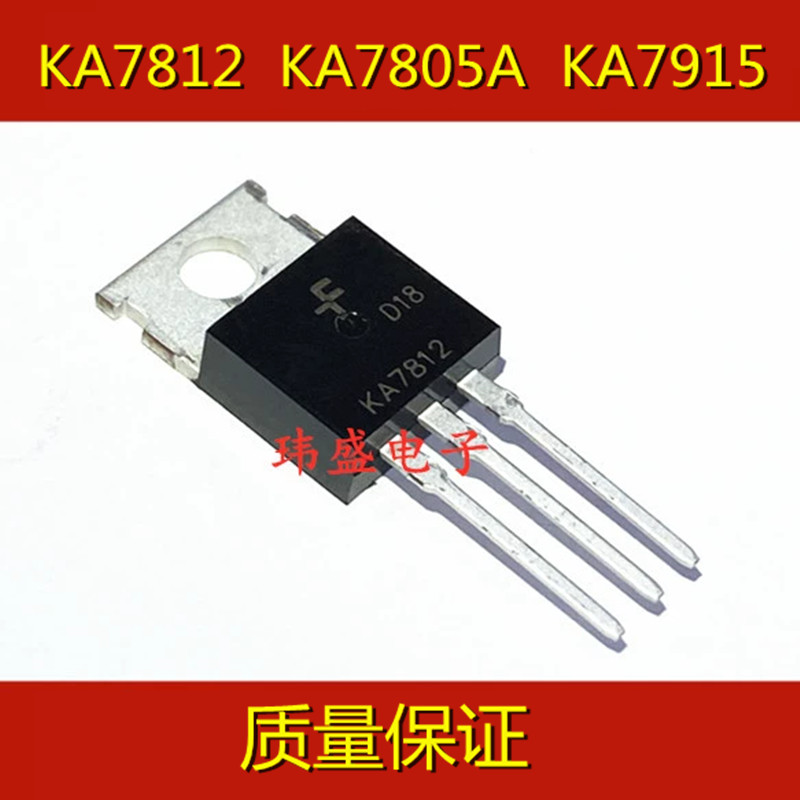 3PCS Original KA7812 TO-220 KA7805 KA7805 KA7915