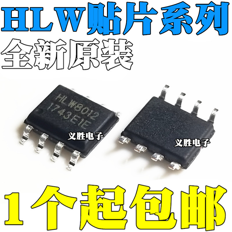 2PCS Original HLW8012 HLW8032 HLW8110 HLW8112 SOP SOP8 SSOP16