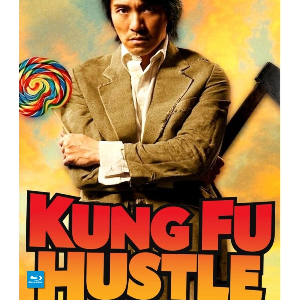 บลูเรย์หนังใหม่ Kung Fu Hustle คนเล็กหมัดเทวดา มีเสียงไทย