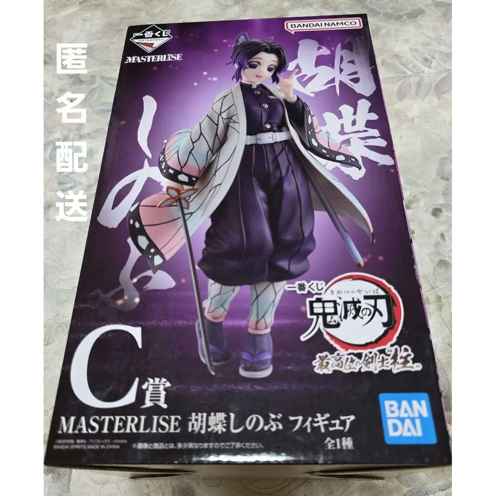 【Direct from Japan】Ichiban Kuji Kocho Shinobu C Prize MASTERLISE ฟิกเกอร์【Japan Exclusive】
