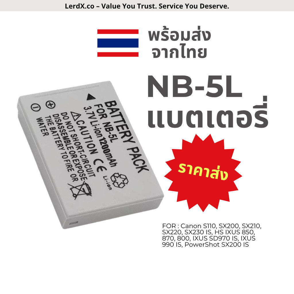 NB-5L / NB5L  แบตเตอรี่กล้องดิจิตอล สำหรับ CANON IXY / IXUS / POWERSHOT- S100, S100, S110,  IXUS 90 