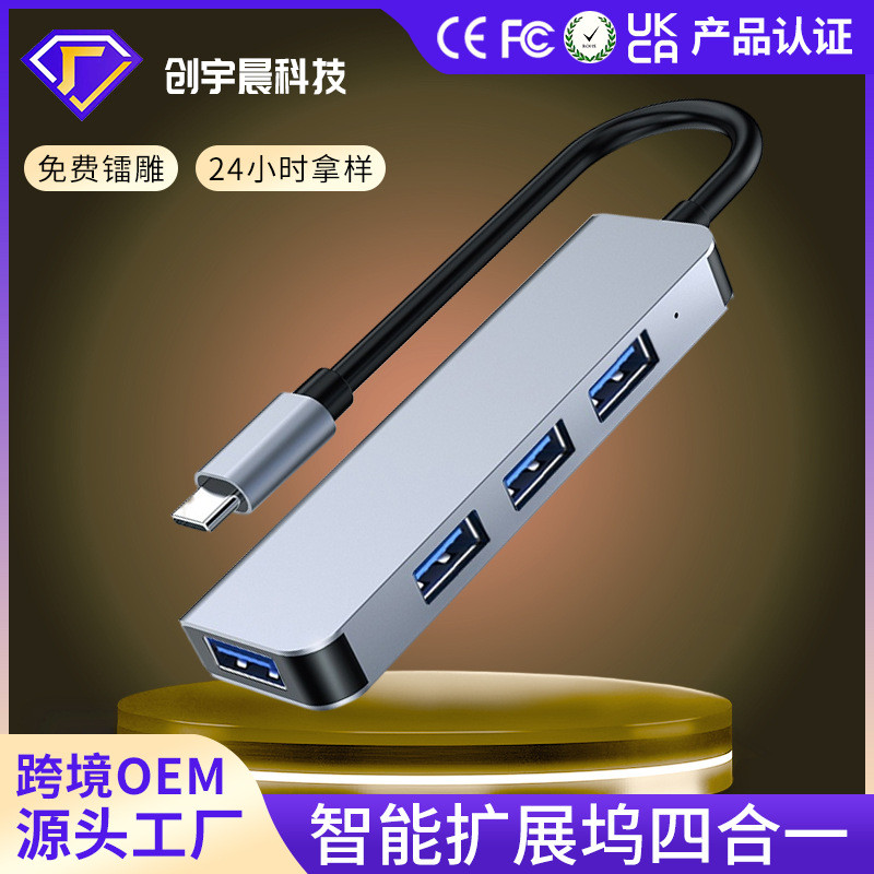 ฮับ Type-C 4 in 1 สำหรับ Macbook Huawei Apple - USB 3.0/2.0 - อัตราการถ่ายโอน 5Gbps - สายยาว 13.5 ซม