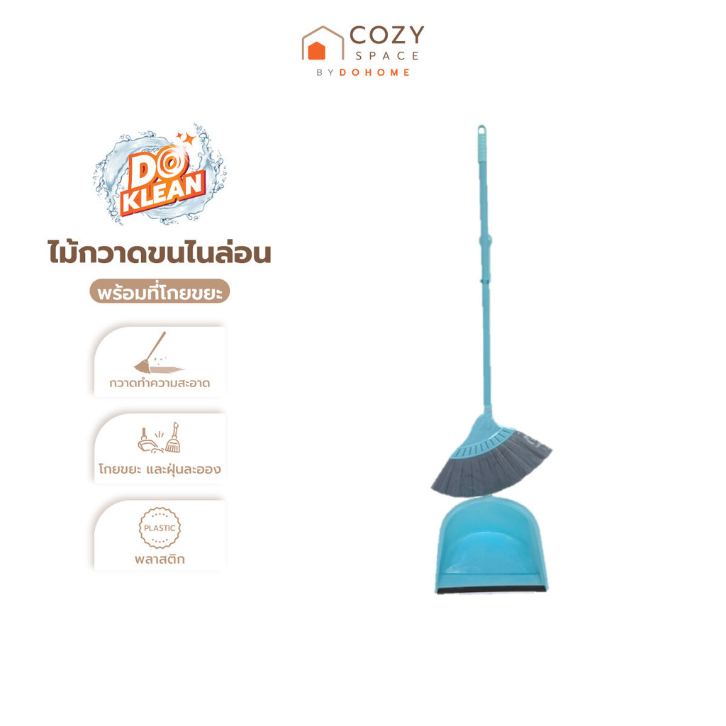 DOKLEAN ไม้กวาดขนไนล่อน พร้อมที่โกยขยะ |ZWF|