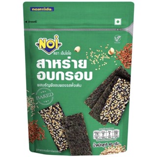 NOI เอ็นโอไอสาหร่ายอบกรอบผสมธัญพืชอบพองรสดั้งเดิม 40กรัม [88…