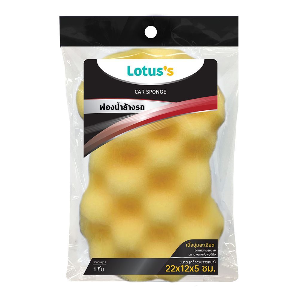 [สินค้าส่งด่วน] LOTUSS ฟองน้ำล้างรถ PACK1
