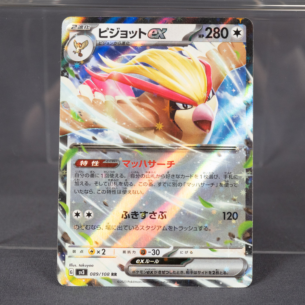 [MP] Pidgeot ex 089/108    Pokemon Card TCG Japanese