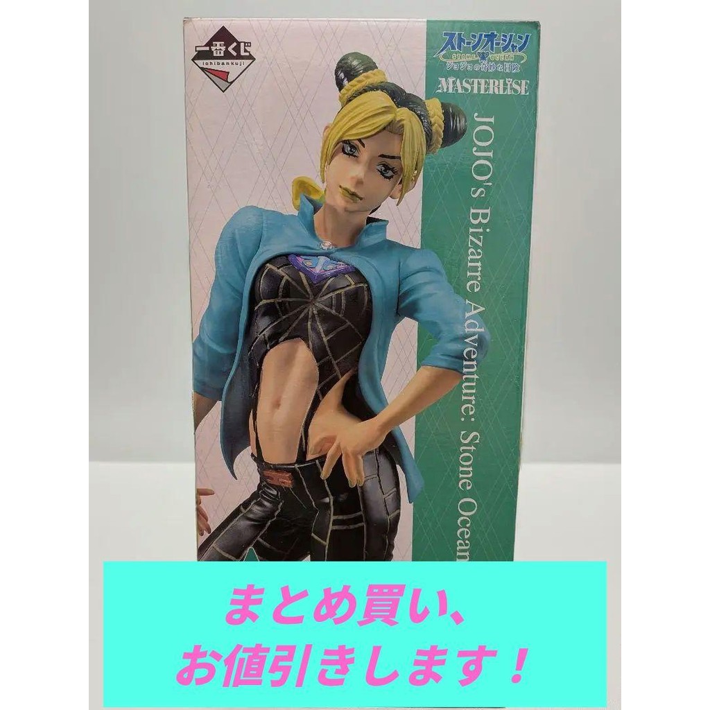 【Direct from Japan】[ยังไม่ได้เปิด] JoJo's Bizarre Adventure Stone Ocean Ichiban Kuji Jolyne Kujo A P