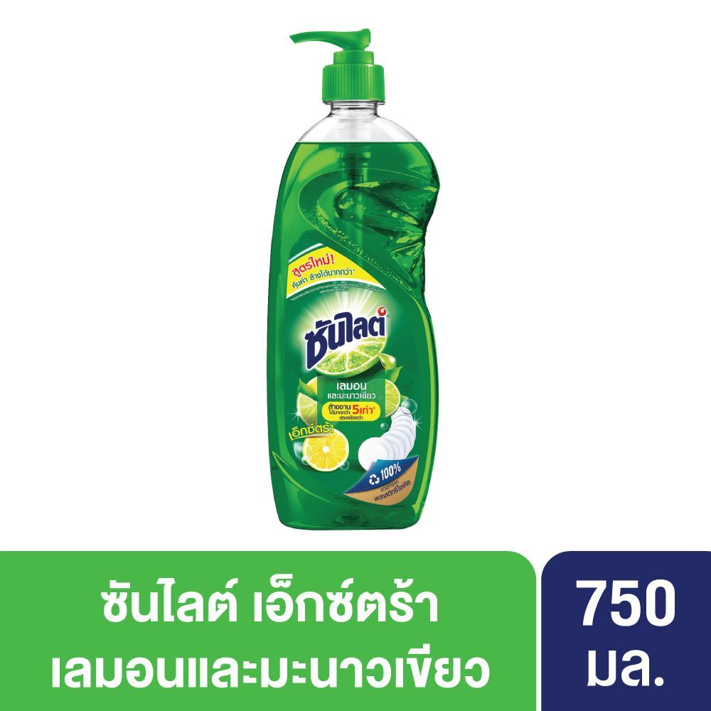 ซันไลต์น้ำยาล้างจานเอ็กซ์ตร้าไลม์ขวดปั้ม750มล.