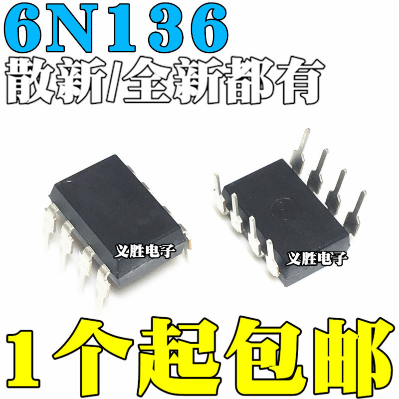 6PCS Original EL6N136 DIP8 DIP 台光产 6N136