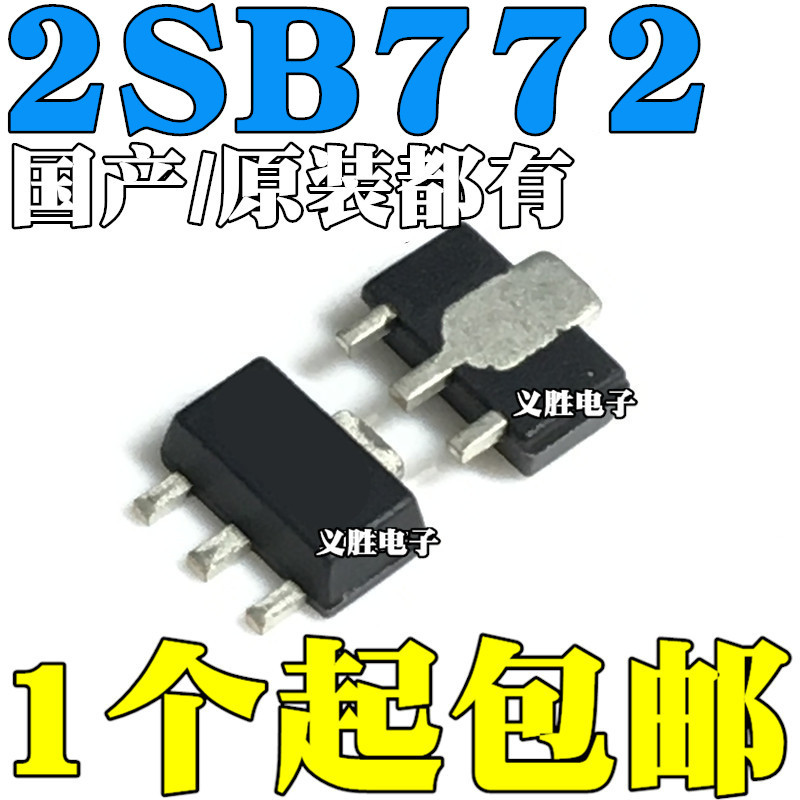 20 ชิ้น Original B772 2SB772 PNP เฉพาะ SOP89