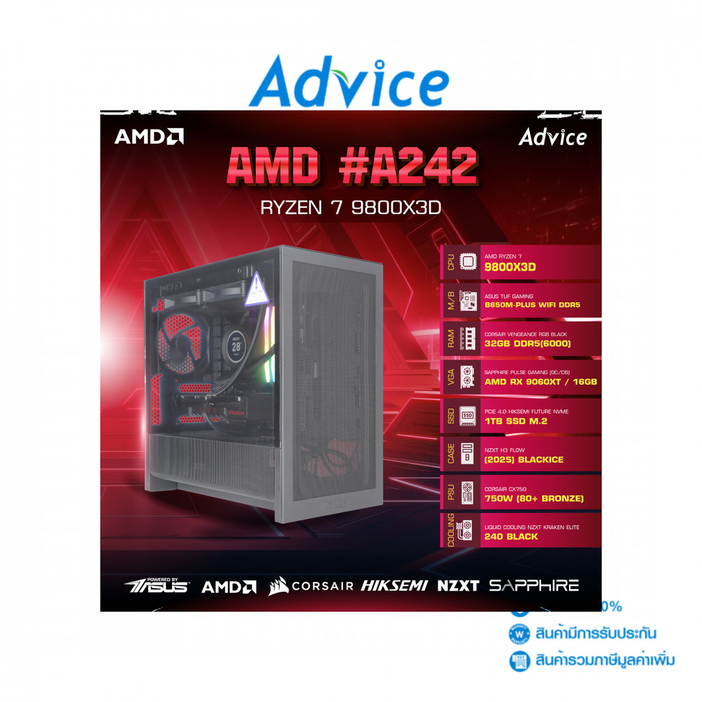 คอมประกอบ Advice : Computer Set AMD #A242 RYZEN 7 9800X3D AMD RX 9060XT 16GB SAPPHIRE PULSE GAMING (