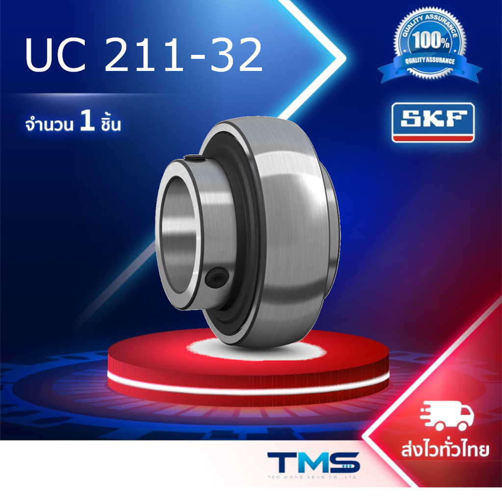 UC 211-32 SKF ตลับลูกปืนตุ๊กตาแบบล็อกตัวหนอน (เฉพาะลูก) รูเพลา 2. นิ้ว. UC211-32