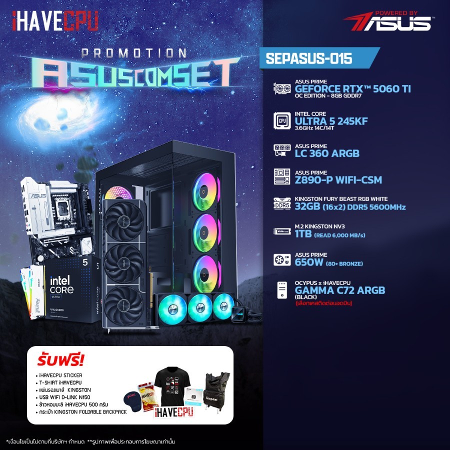 คอมประกอบ iHAVECPU SEPASUS-015 INTEL ULTRA 5 245KF/RTX 5060 TI 8GB/Z890/32GB DDR5 5600MH (SKU-250938