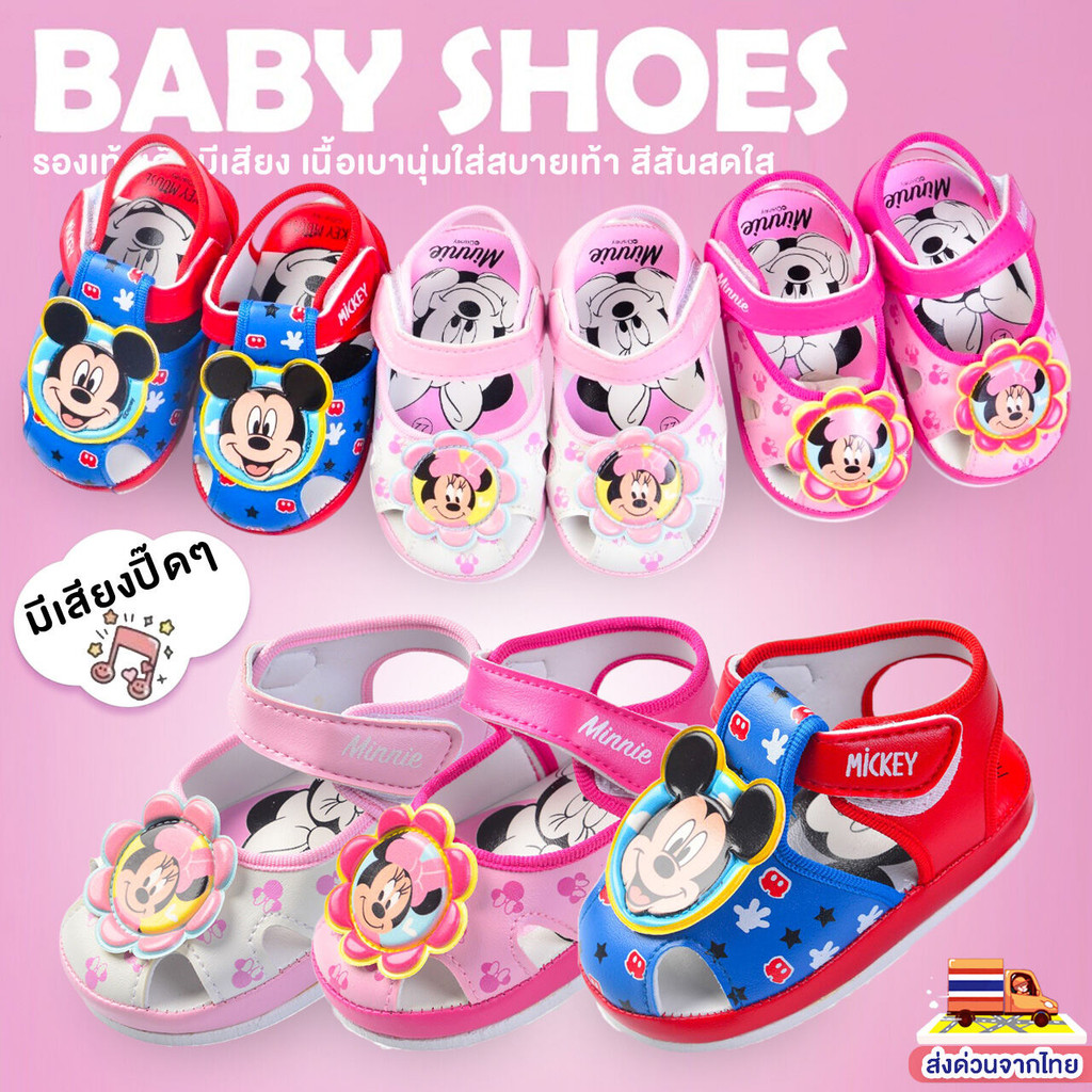 รองเท้าเด็กชายและหญิงรองเท้าเด็ก premium Qulity หนานุ่ม สบายเท้า สำหรับหัดเดินพื้นนุ่มใส่กันลื่นมีเสียงลายมิกกี้เมาส์มิน