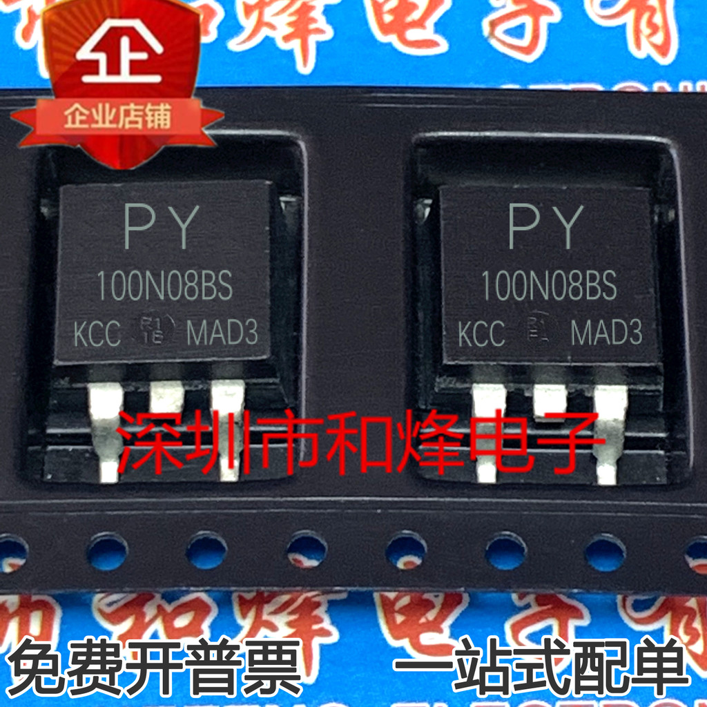 4PCS Original PW100N08BS 贴 TO-263 80V 100A 5.2mΩ MOS-Lasting Seed