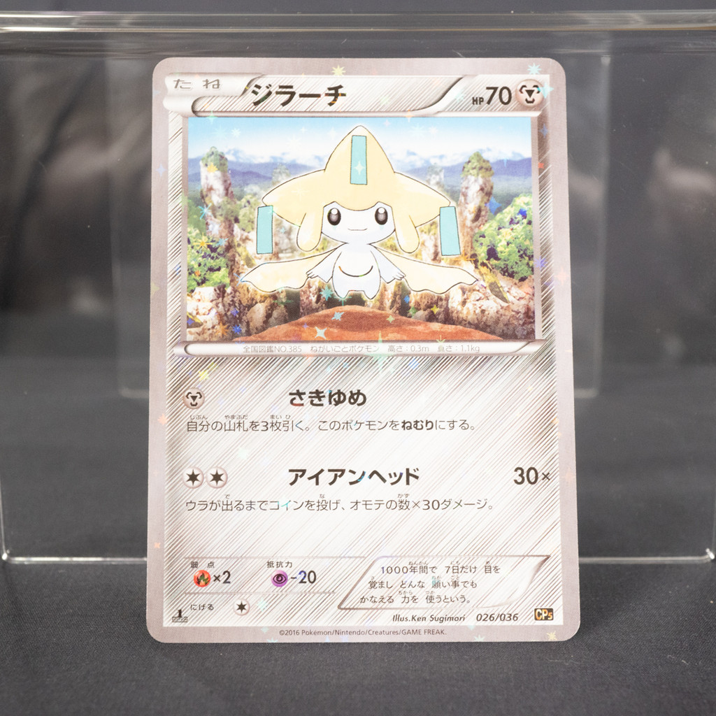 [LP] Jirachi 026/036 Cp5   Pokemon Card TCG Japanese