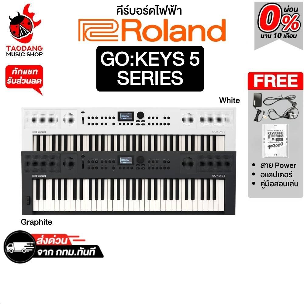 Roland Go Keys 5 Series คีย์บอร์ดไฟฟ้า Roland Electric Keyboard - เต่าแดง