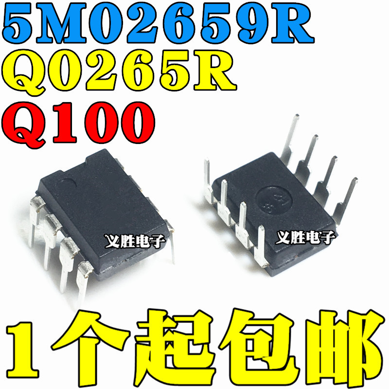 2PCS Original Q100 FSQ100 Q0265R FSQ0265R 5M02659R KA5M02659R DIP DIP8