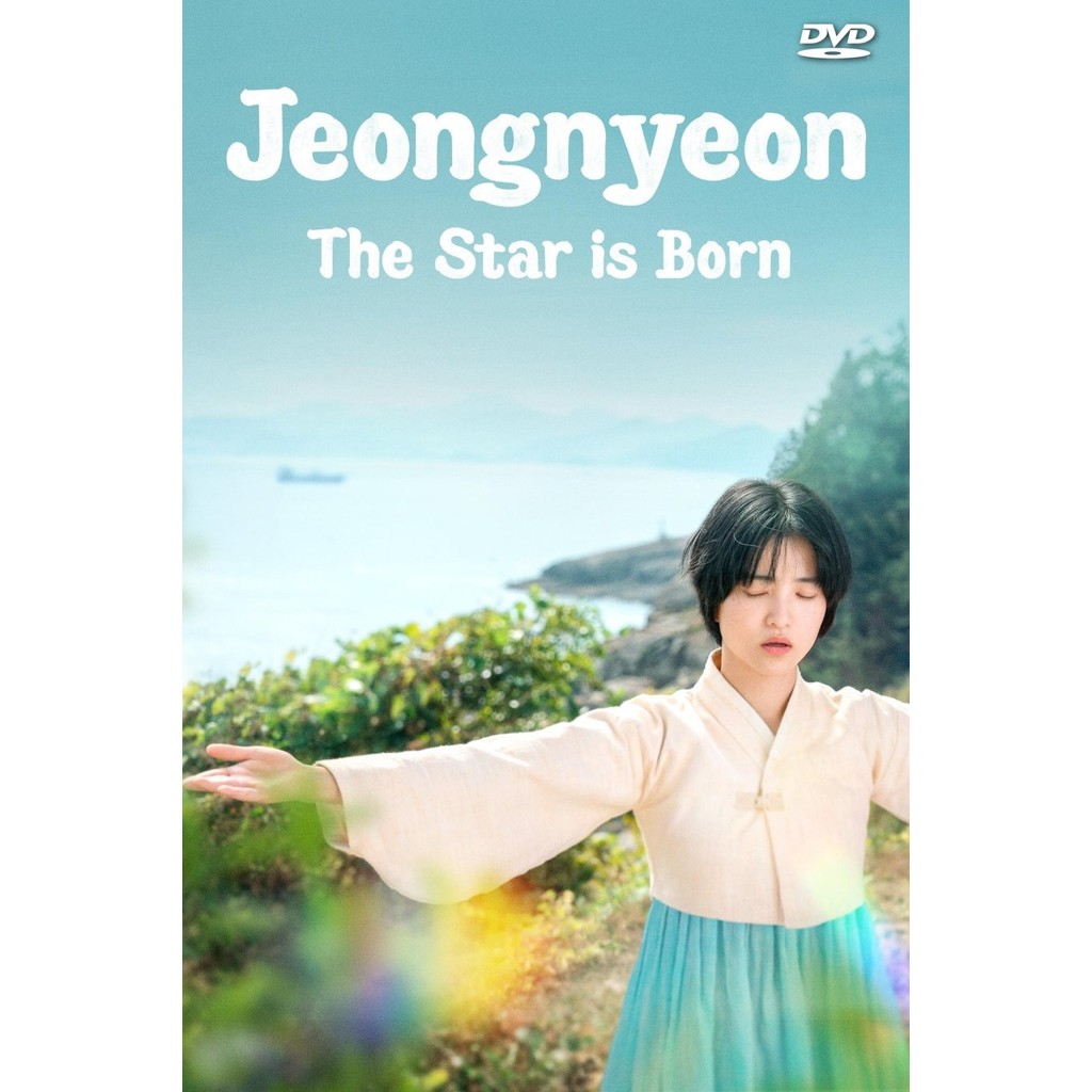 DVD Jeongnyeon: The Star is Born ปี 1