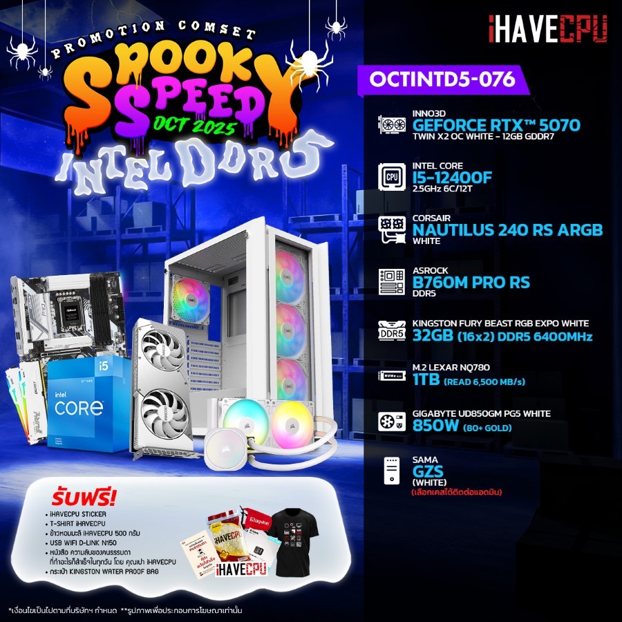 คอมประกอบ iHAVECPU OCTINTD5-076 INTEL I5-12400F/RTX 5070 12GB/B760M/32GB DDR5 6400MHz (SKU-250939379