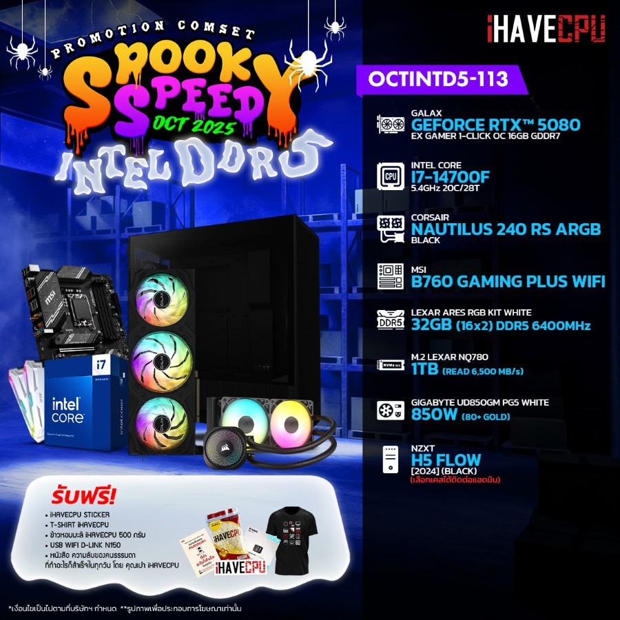 คอมประกอบ iHAVECPU OCTINTD5-113 INTEL I7-14700F/RTX 5080 16GB/B760/32GB DDR5 6400MHz (SKU-250939416)