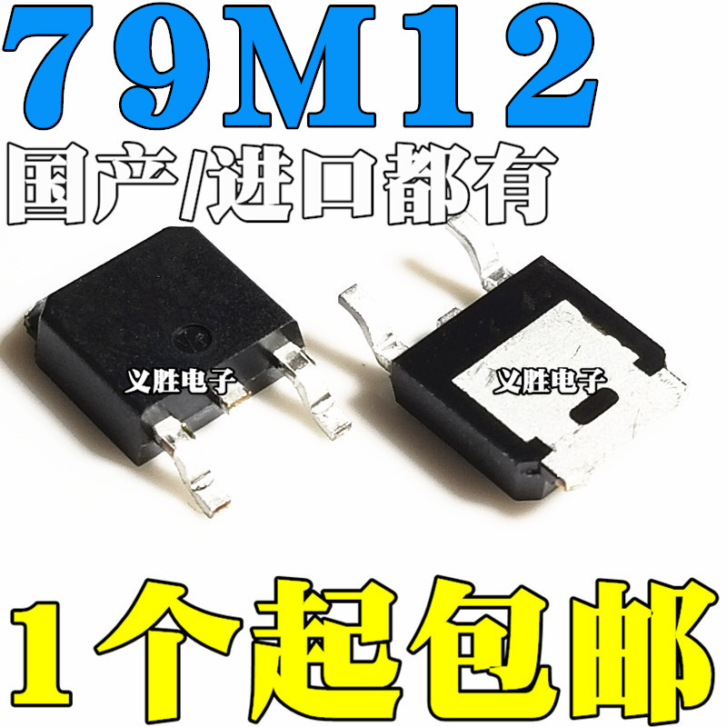 8PCS ยี่ห้อใหม่ L79M12CDT 79M12 Patch TO-252 79M12G สาม-End แรงดันไฟฟ้าหลอด 12V