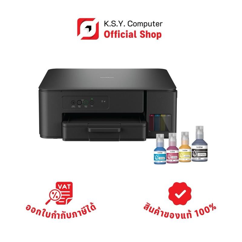 Brother DCP-T230 Printer Ink Tank