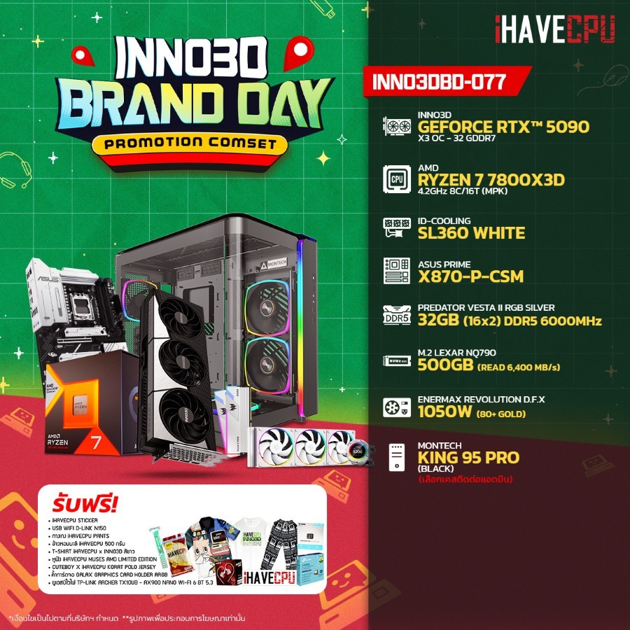 คอมประกอบ iHAVECPU INNO3DBD-077 RYZEN 7 7800X3D/RTX 5090 32GB/X870/32GB DDR5 6000MHz (SKU-250939032)