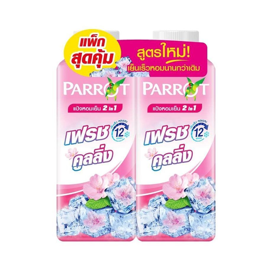 แพรอท แป้งเย็น เฟรช คูลลิ่ง 260 กรัม แพ็ค 2