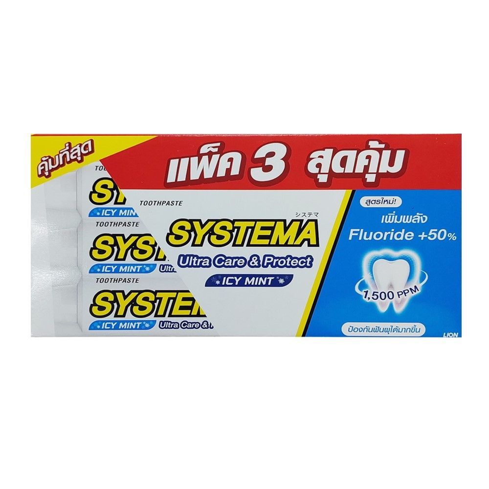 ซิสเท็มมายาสีฟันไอซี่มิ๊นท์ 140 กรัม X3