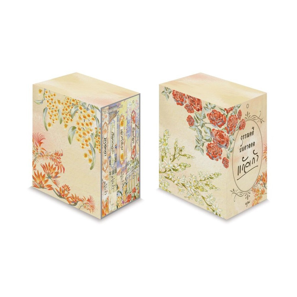 หนังสือ Vbok ชุดวรรณคดีบันดาลดล  Ann oon Book shop