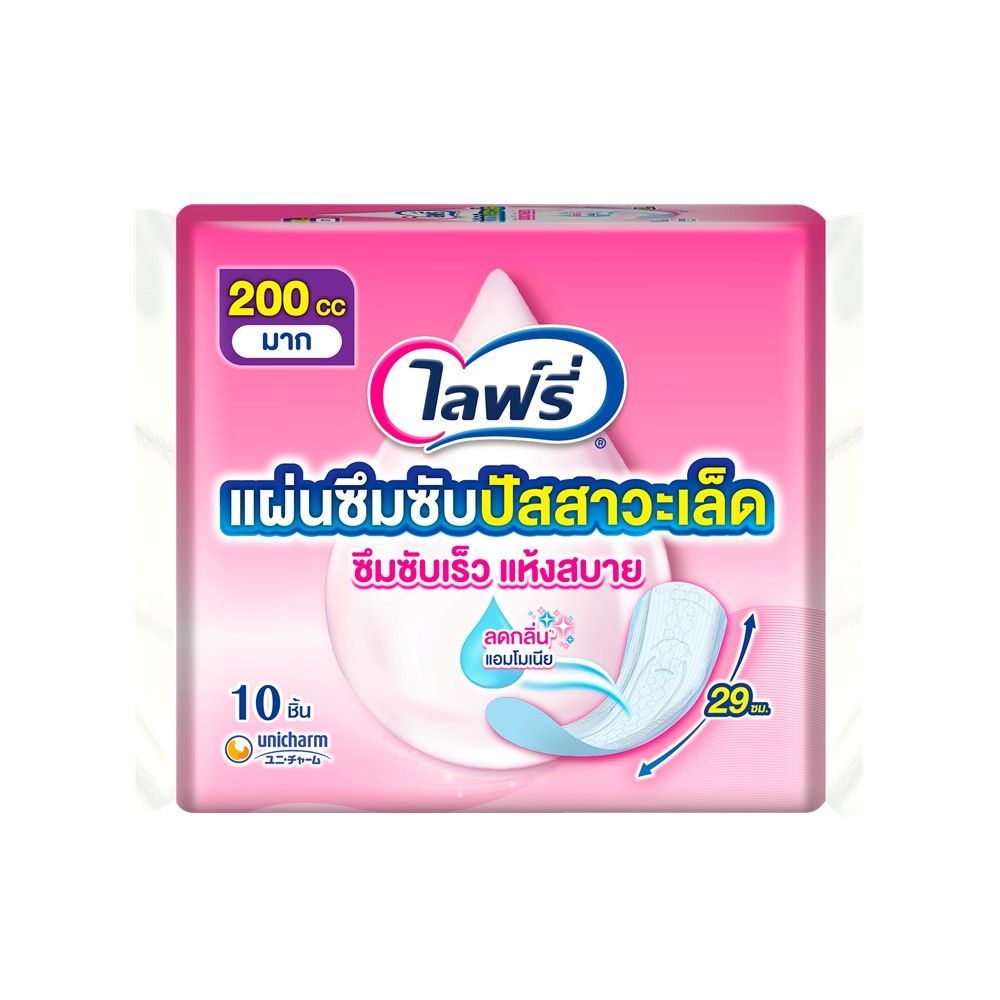 ไลฟ์รี่ แผ่นซึมซับปัสสาวะเล็ด 200 ซีซี 10 ชิ้น