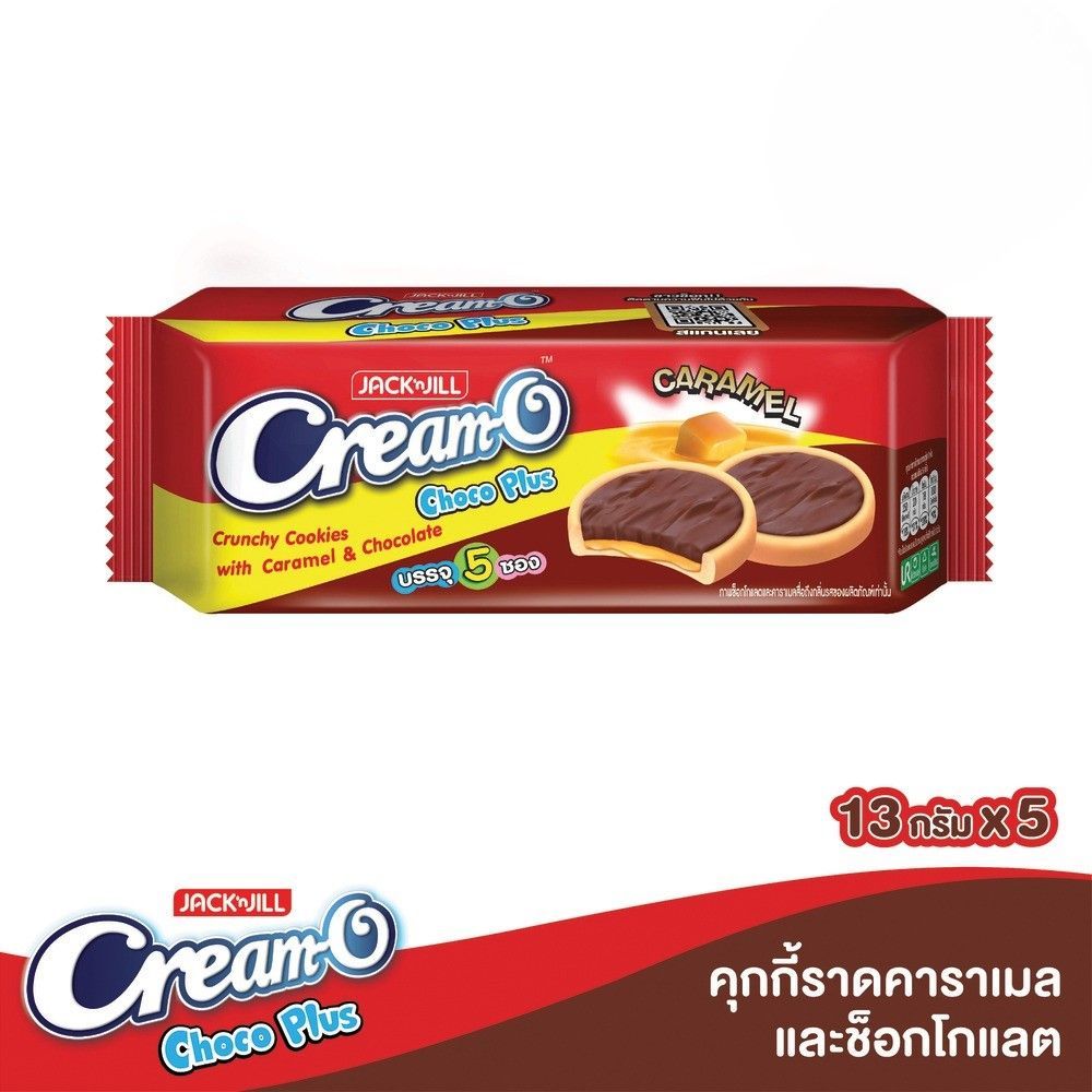 ครีมโอช็อกโกพลัสคาราเมลช็อค 13กรัมX5