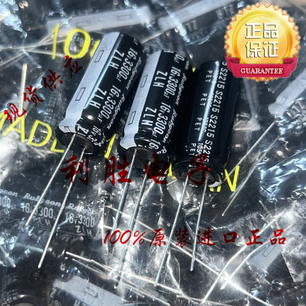 3PCS 3300UF 16V ญี่ปุ่น Rubycon Capacitor 16V3300UF 12.5 * 30 ZLH ความถี่สูงความต้านทานต่ํา