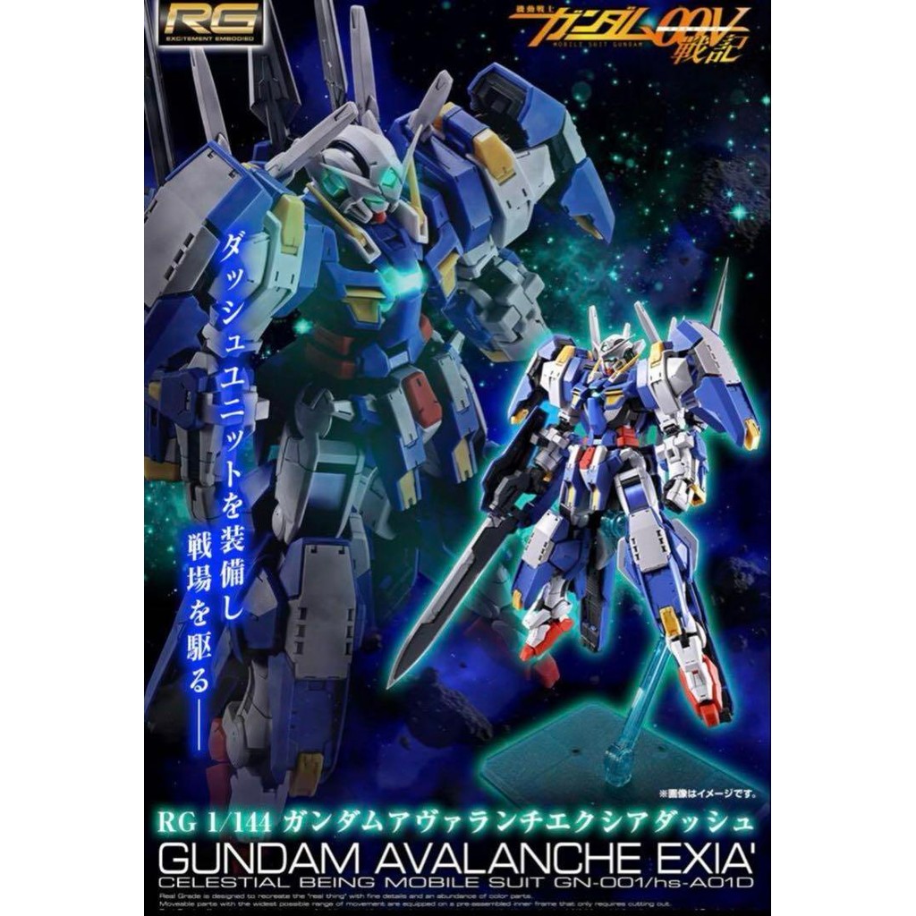 【Direct from Japan】RG Avalanche Exia Sword Impulse Spec II อิสรภาพแห่งการขึ้นสู่อำนาจ【Japan Exclusiv
