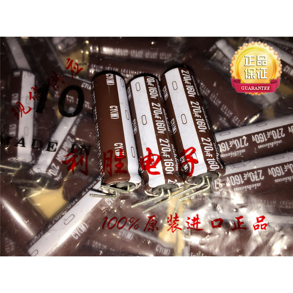 2PCS 270UF 160V Nichicon Capacitor 160V270UF 12.4 * 40 CY เปลี่ยน 220UF ความถี่สูง
