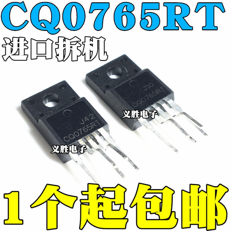 3PCS Original CQ0765RT CQO765RT (5脚管) เริ่มต้นแบตเตอรี่