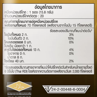 MOCCONA มอคโคน่าทรีโอโกลด์กาแฟปรุงสำเร็จชนิดผง 15.8กรัม แพค 20ซอง [8851753098118]