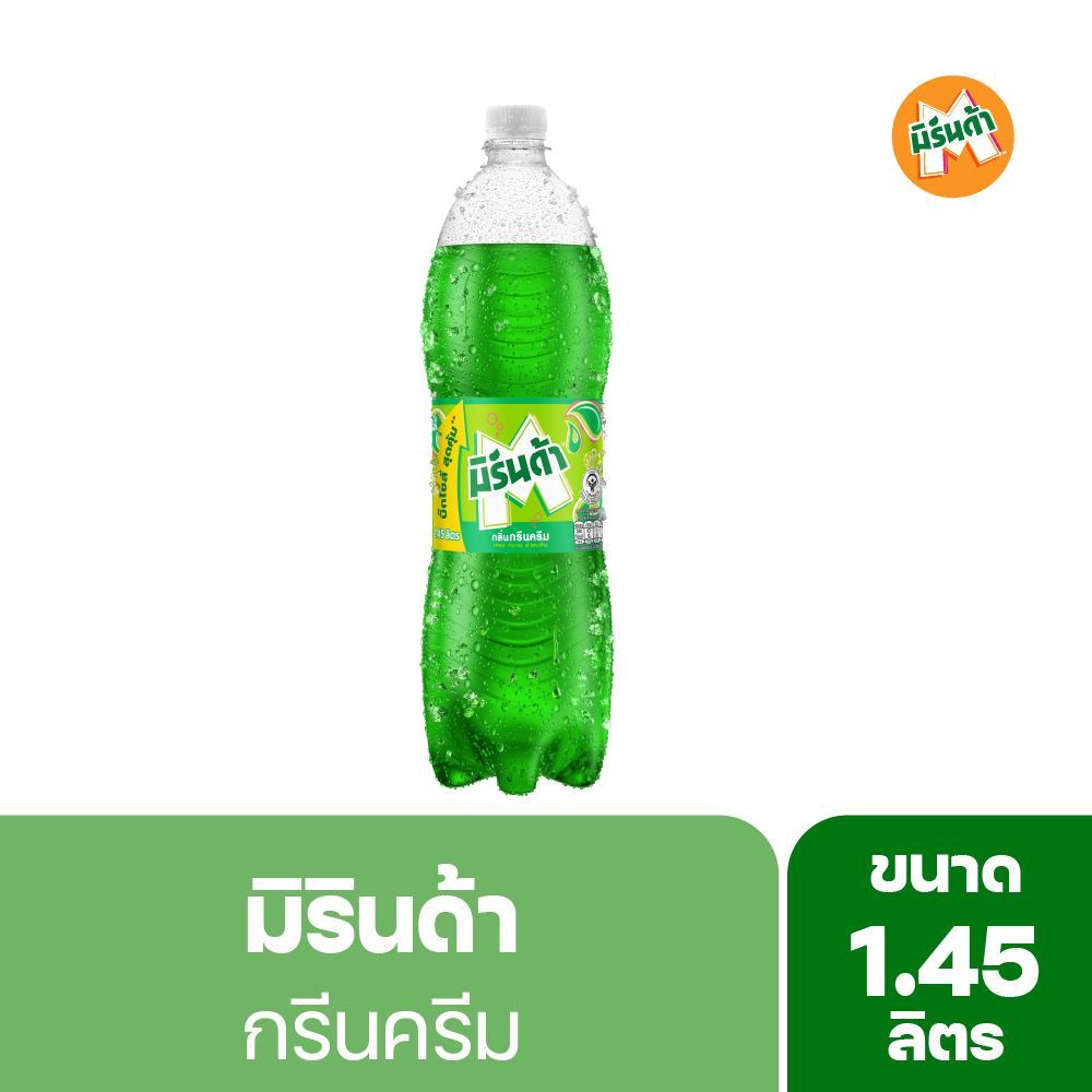 [สินค้าส่งด่วน] มิรินด้า กลิ่นกรีนครีม 1.45 ลิตร