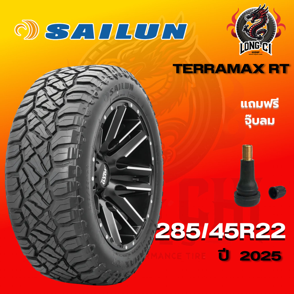 ยาง 285/45R22 SAILUN รุ่น TERRAMAXRT ราคาต่อเส้น ปี 2025