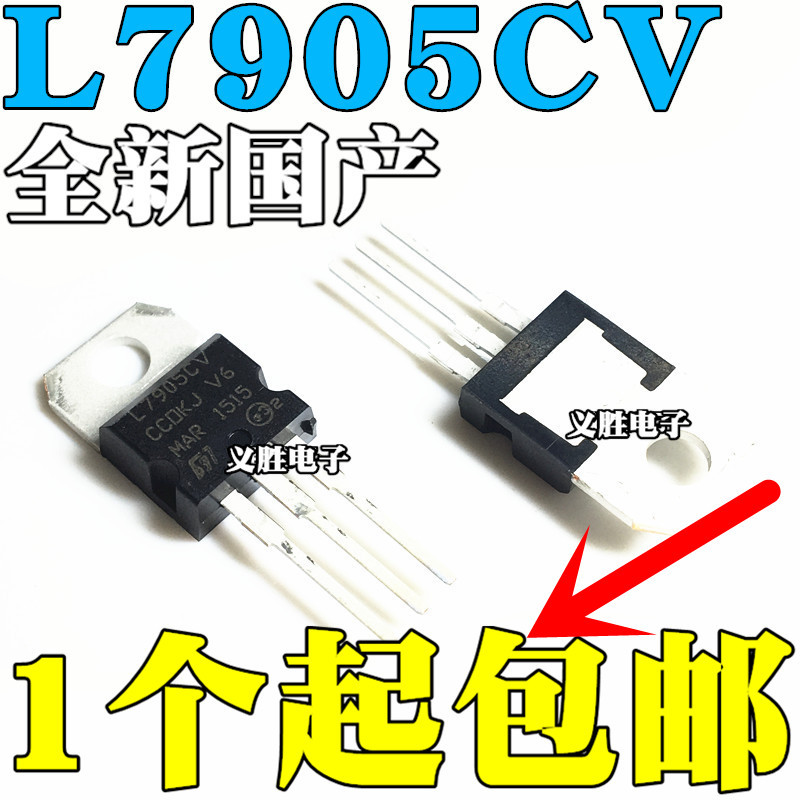 10PCS ยี่ห้อใหม่ In-Line L7905CV TO-220 L7905 LM7905 สามสิ้นสุดแรงดันไฟฟ้าหลอด 5V