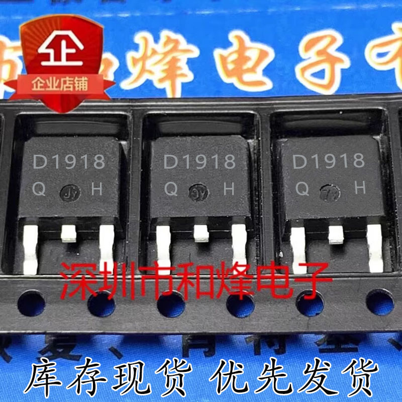 6PCS Original D1918 2SD1918 TO-252 Patch 160V 1.5A ทดสอบทรานซิสเตอร์พลังงาน