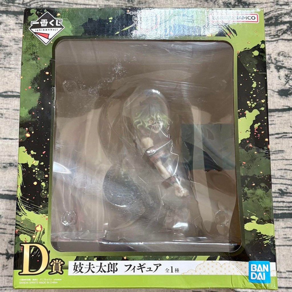 【Direct from Japan】Ichiban Kuji Demon Slayer: Kimetsu no Yaiba D Prize Gyutaro Figure【Japan Exclusiv