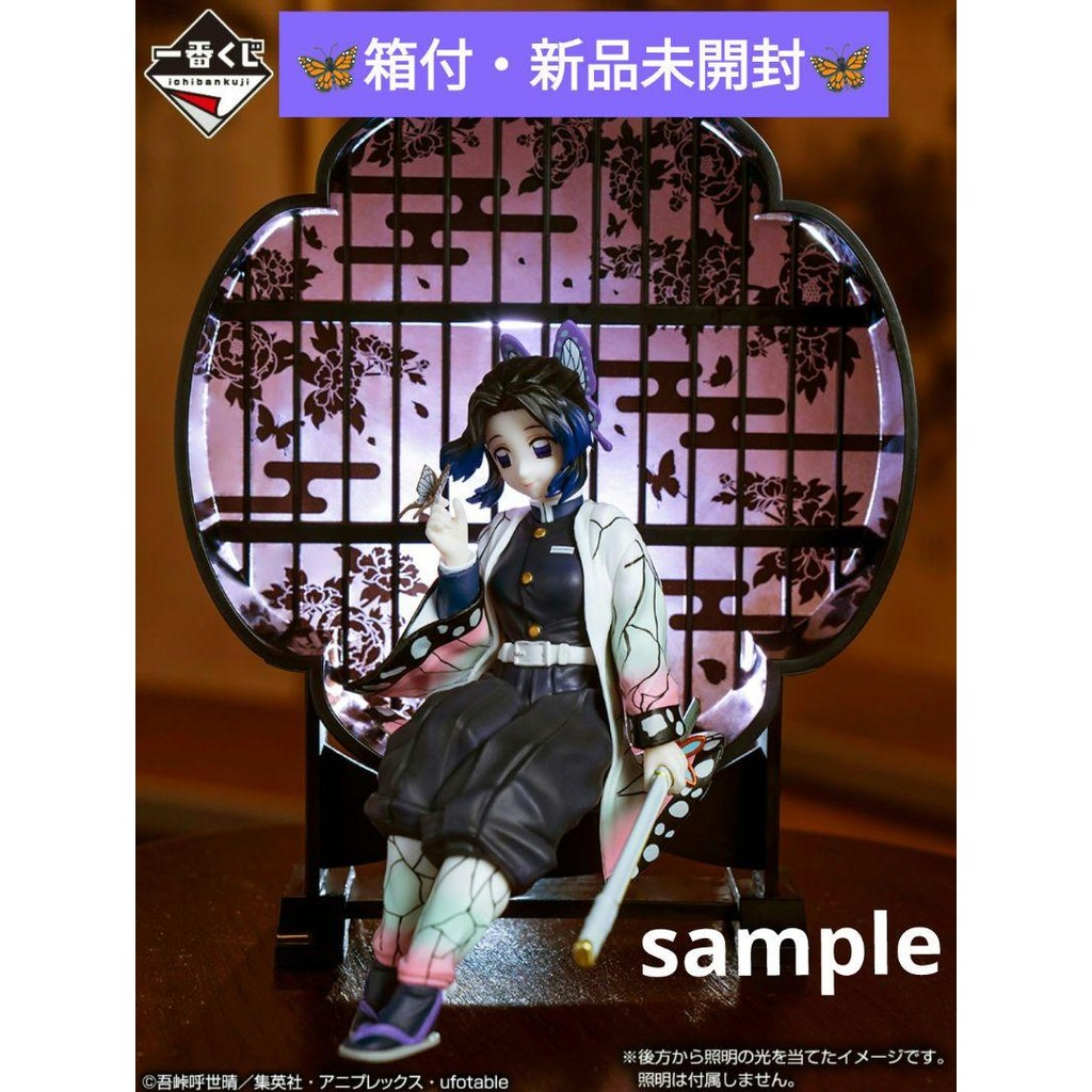 【Direct from Japan】Ichiban Kuji Demon Slayer: Kimetsu no Yaiba C Prize รูป Kocho Shinobu LAYER SCAPE