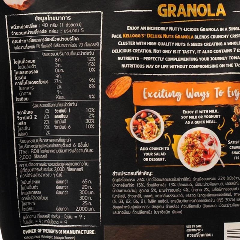 KELLOGGS เคลล็อกส์ดีลักซ์นัทกราโนลา 220กรัม [9555805800337] - รูปที่ 2