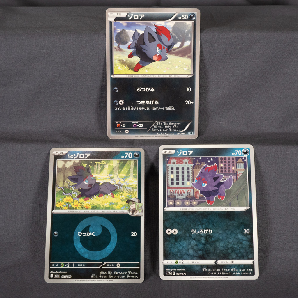 [LP~MP] Zorua Bundle of  3  Cards  Pokemon Card TCG Japanese