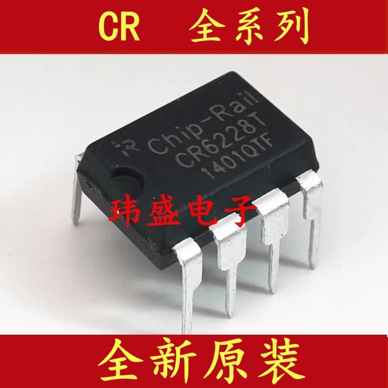 2PCS CR6224T CR6842T CR6221T CR6228T CR6848 CR6229 PR6229T CR6850 ยี่ห้อใหม่