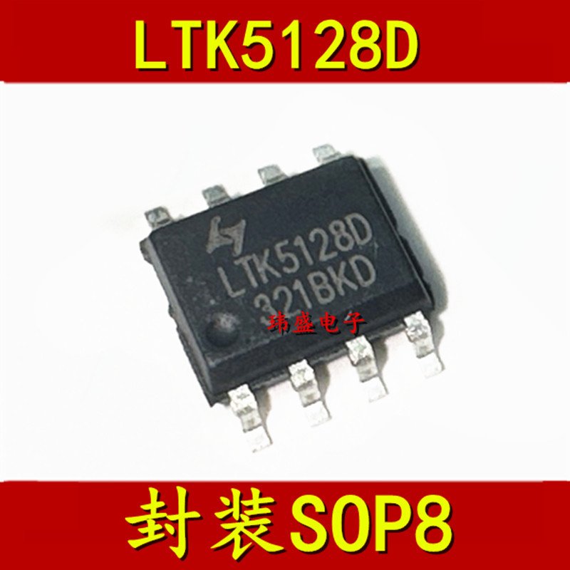10PCS ยี่ห้อใหม่ LTK5128 LTK5128D 5W เครื่องขยายเสียง/เครื่องขยายเสียงชิป IC