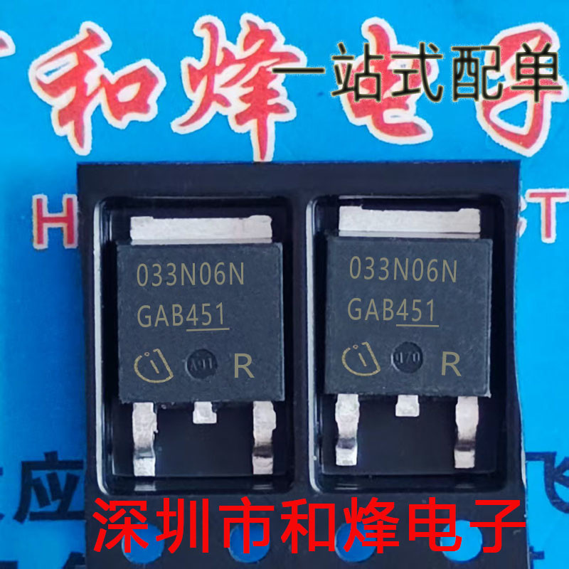 4PCS Original IPD033N06N 印丝033N06N TO-252 N DAI道  60V 90A MOSFET-Lasting 管