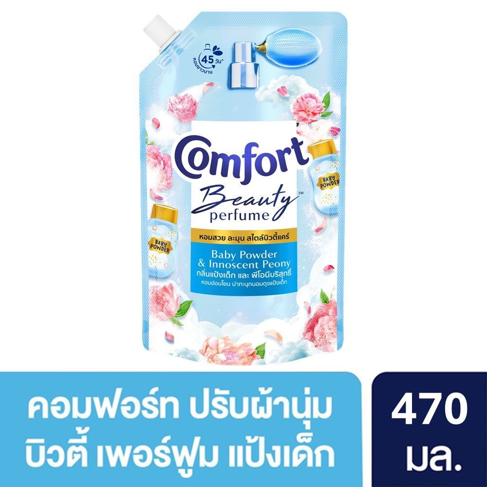 คอมฟอร์ท น้ำยาปรับผ้านุ่ม แป้งเด็กและพีโอนี 470มล